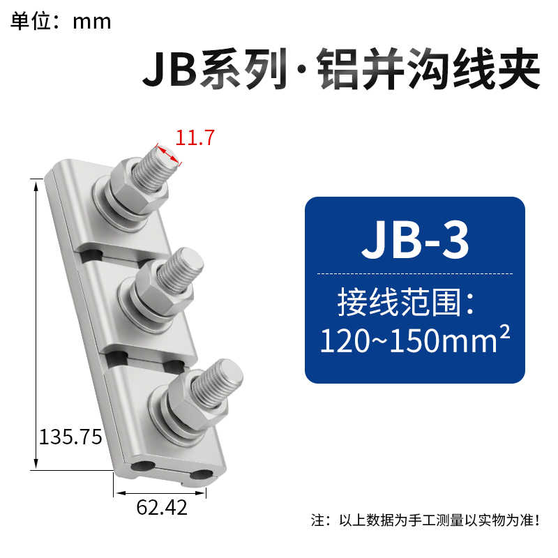JB-3 （一个） / 银白色