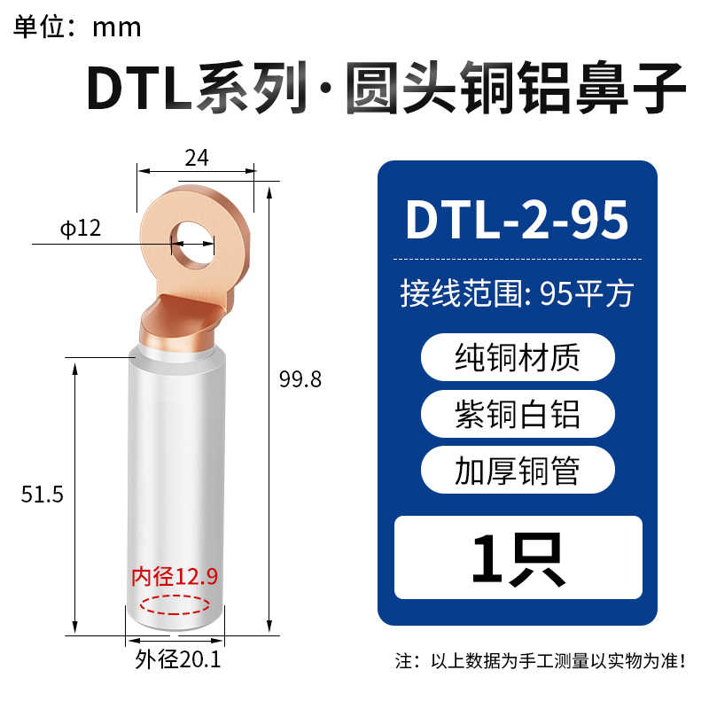 圆头 DTL-2-95（1只） / 紫红色+银白色