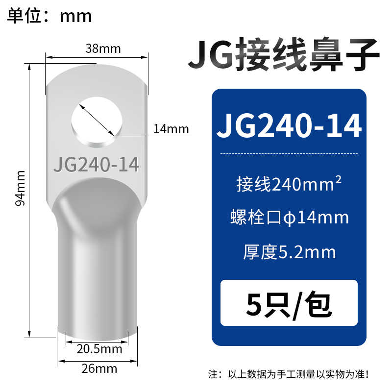 JG240-14 / 亮银白色