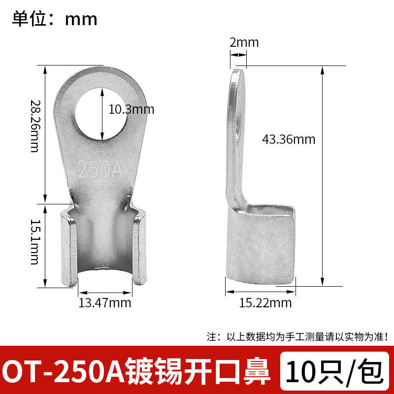 镀锡OT-250A /  银白色