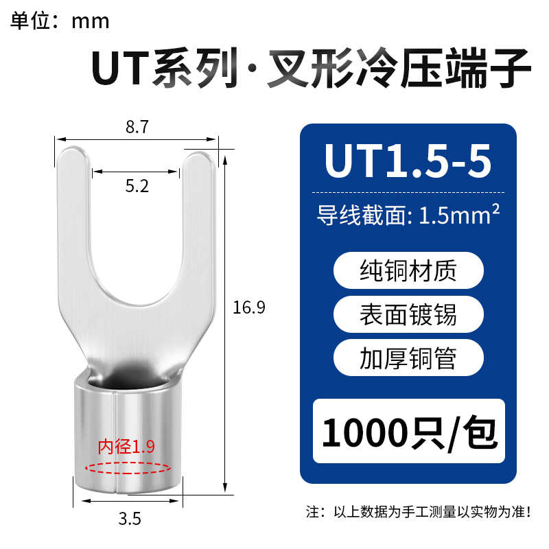 UT1.5-5 / 银白色