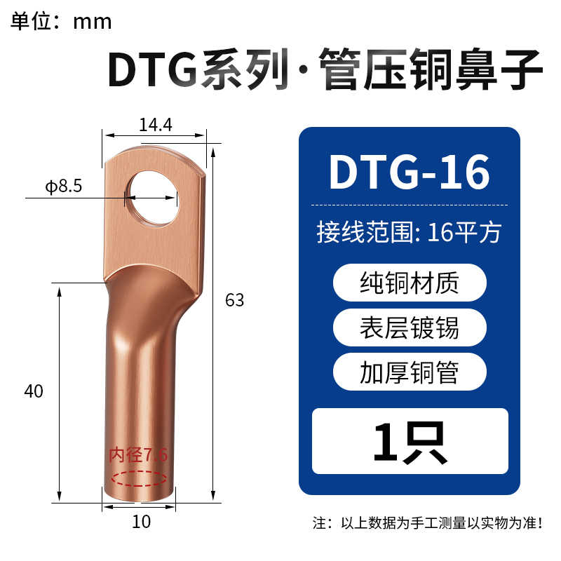 紫铜DTG-16 / 紫红色