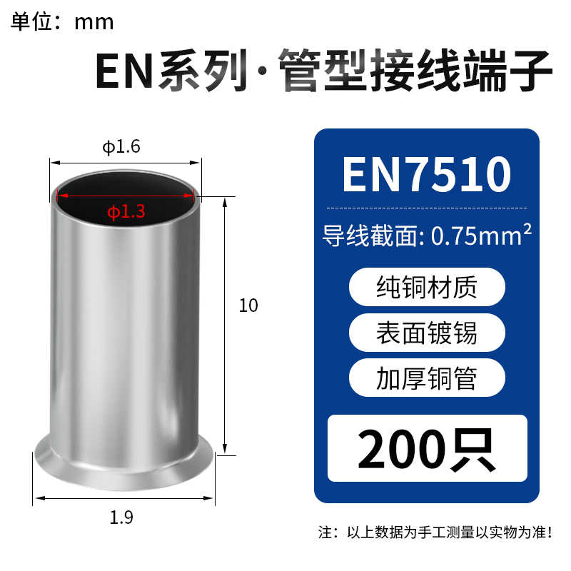 EN7510紫铜 / 银色