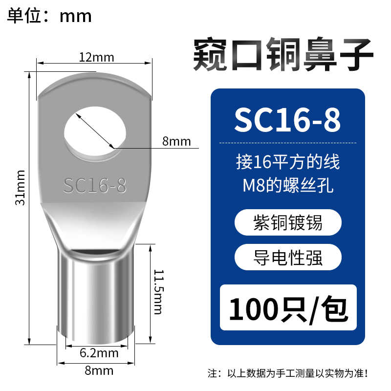 SC16-8 / 银白色