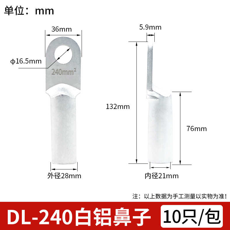 白铝DL-240 / 银灰色