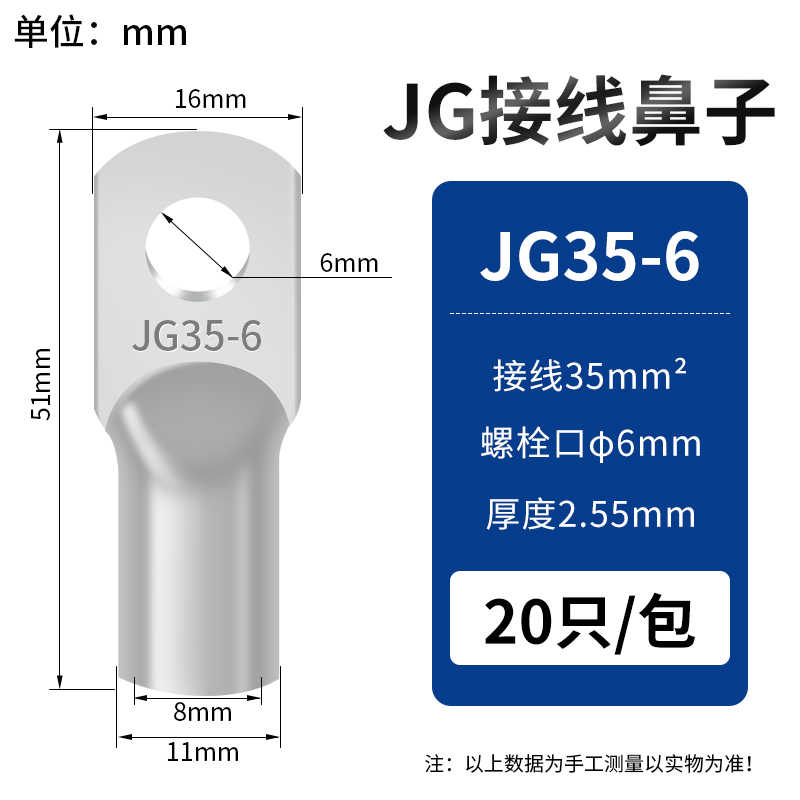 JG35-6 / 亮银白色
