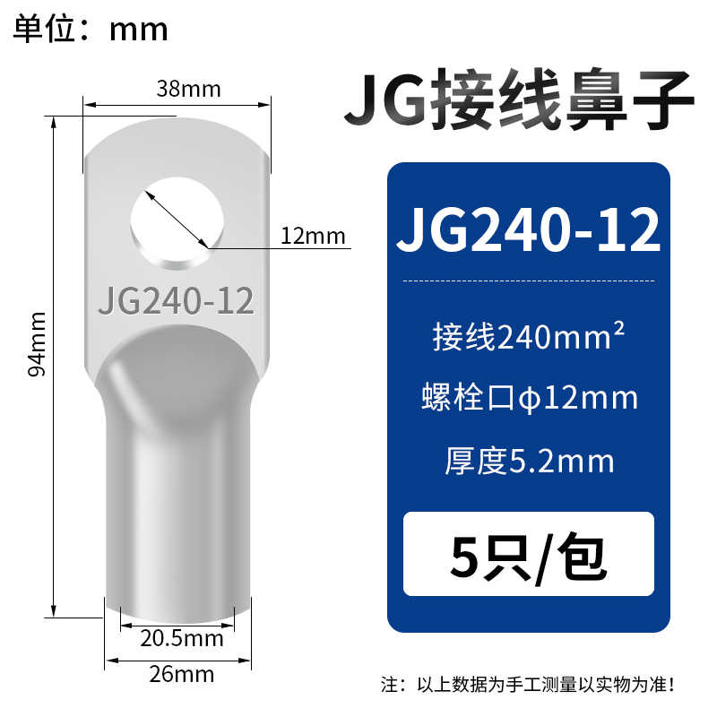 JG240-12 / 亮银白色