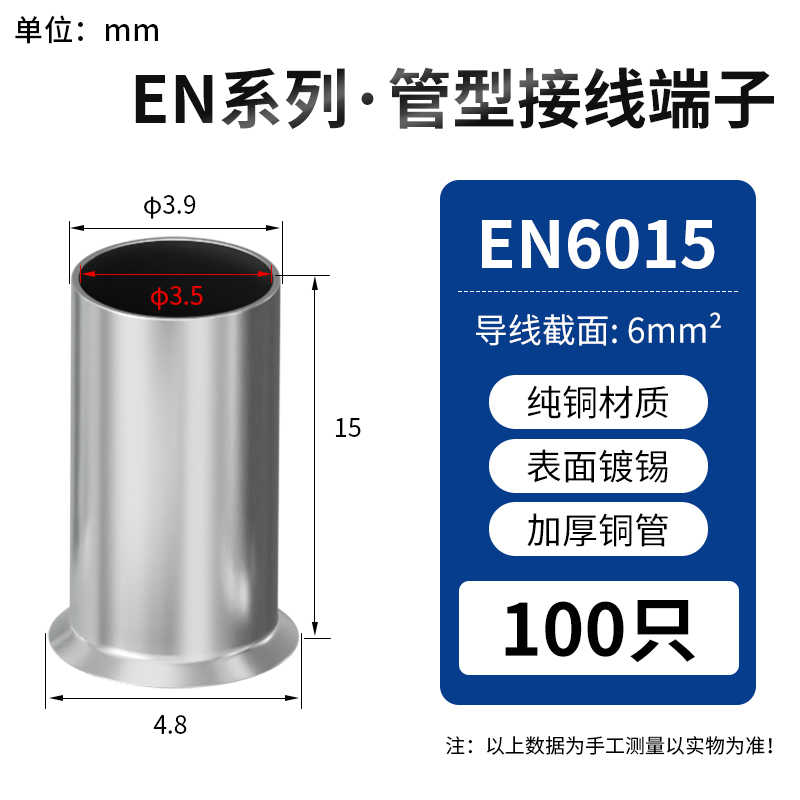 EN6015紫铜 / 银色