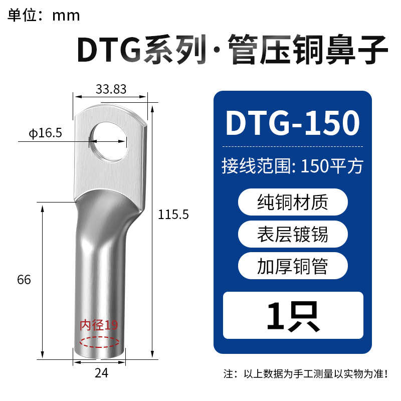 镀锡DTG-150 / 银白色