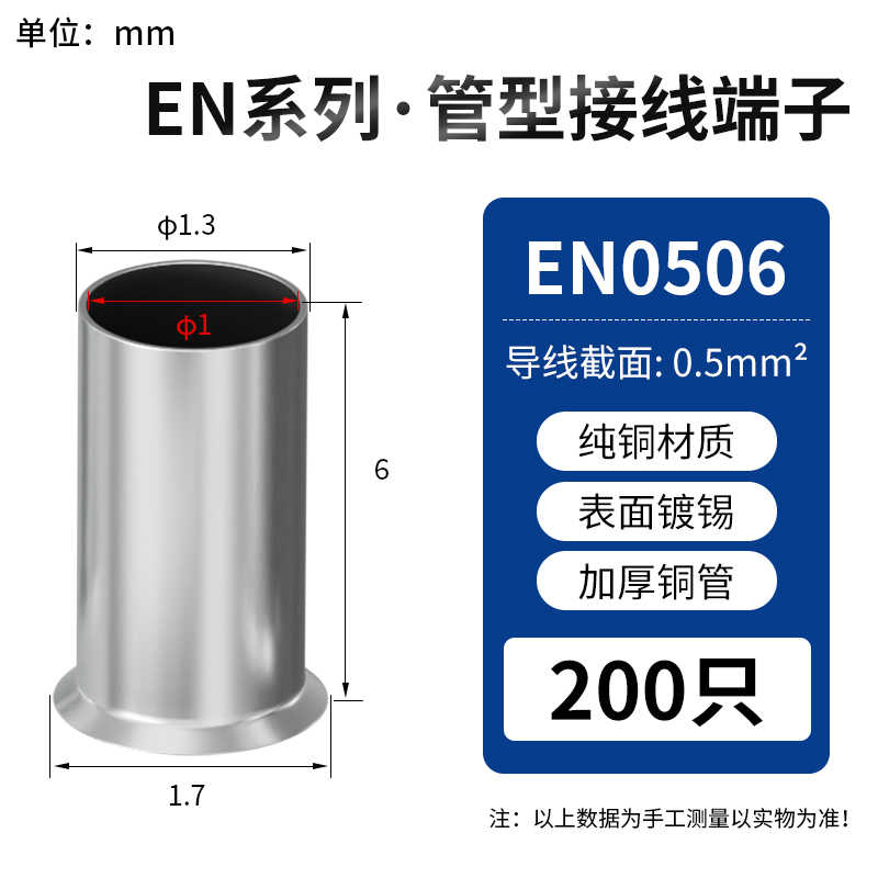  EN0506紫铜 / 银色