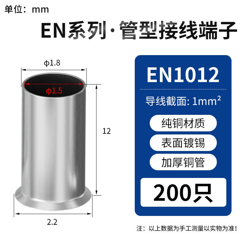 EN1012紫铜 / 银色