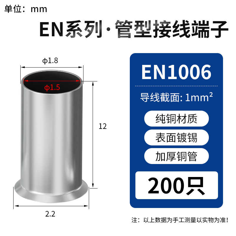 EN1006紫铜 / 银色