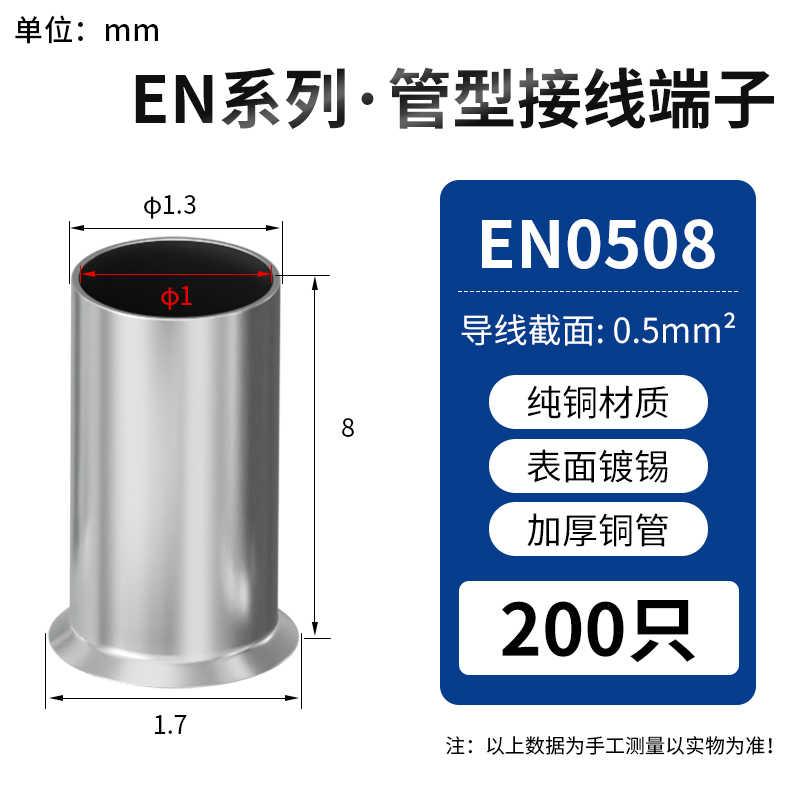 EN0508紫铜 / 银色