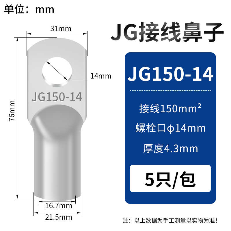 JG150-14 / 亮银白色