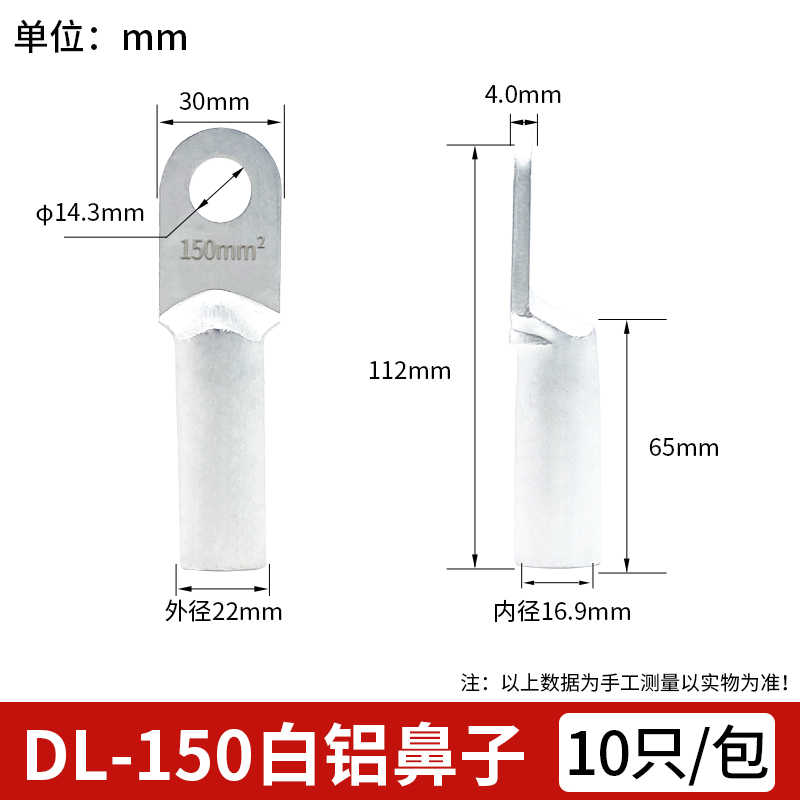 白铝DL-150 / 银灰色