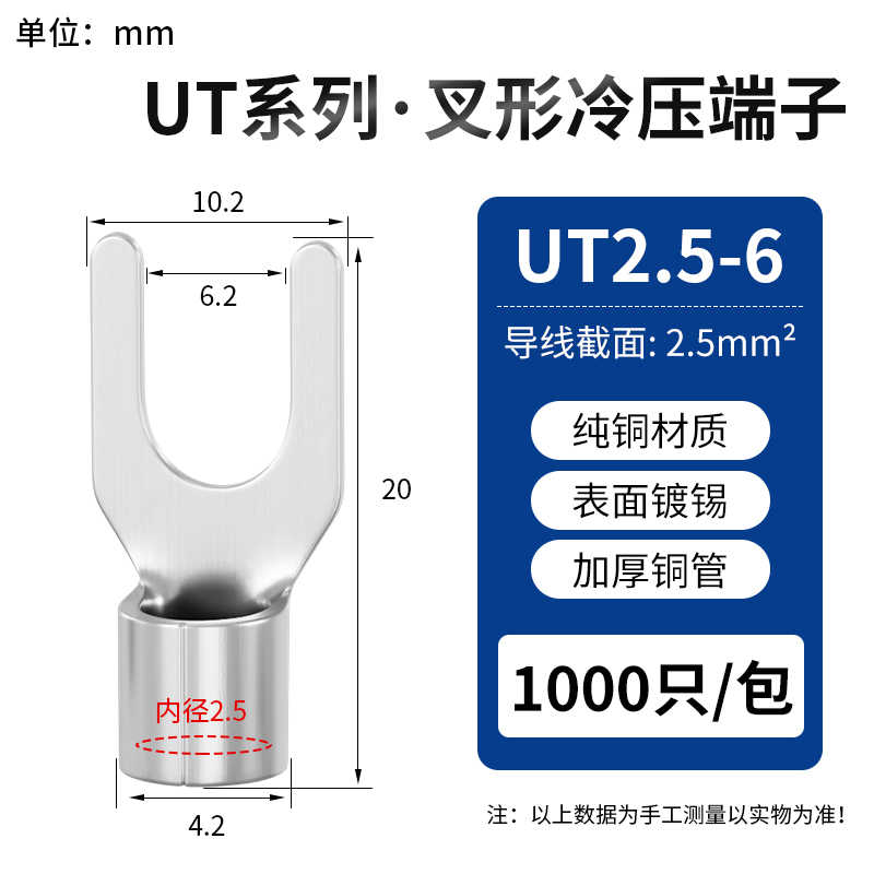 UT2.5-6 / 银白色