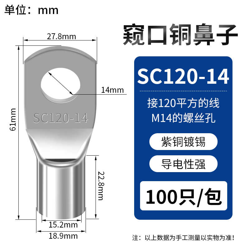  SC120-14 / 银白色