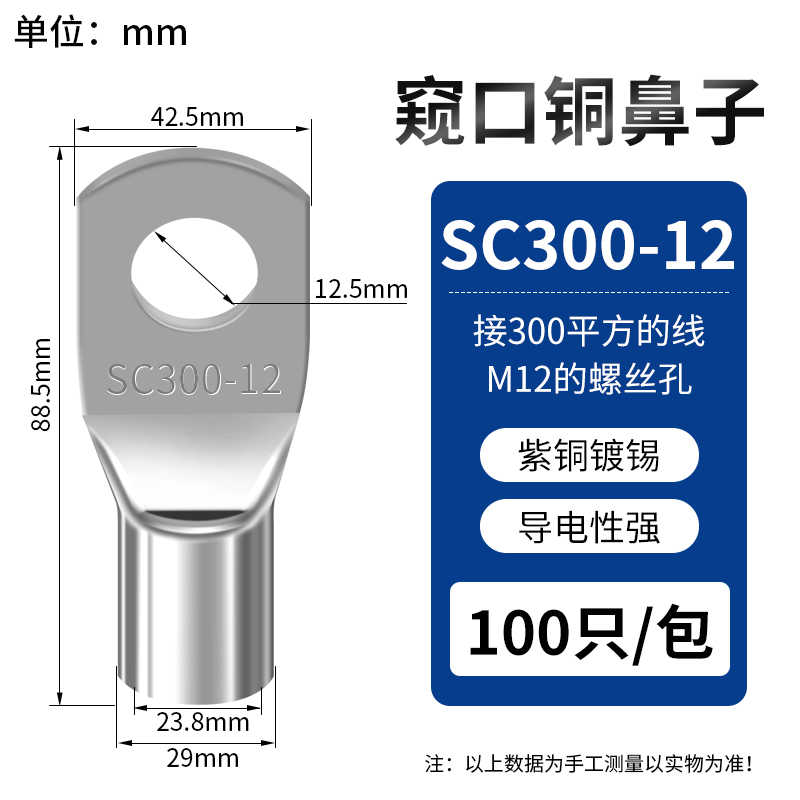 SC300-12 / 银白色