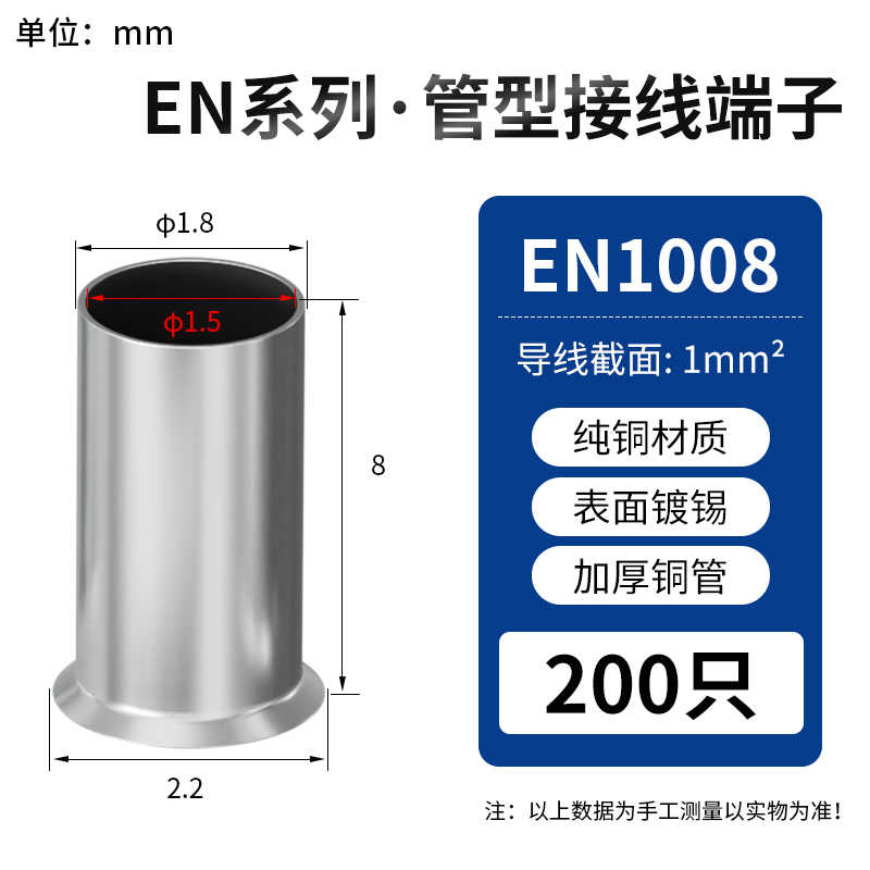 EN1008紫铜 / 银色