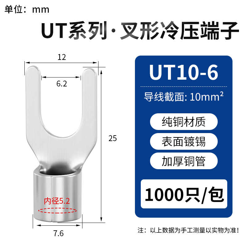 UT10-6 / 银白色