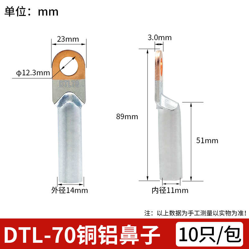 铜铝DTL-70 / 紫红色+银灰色