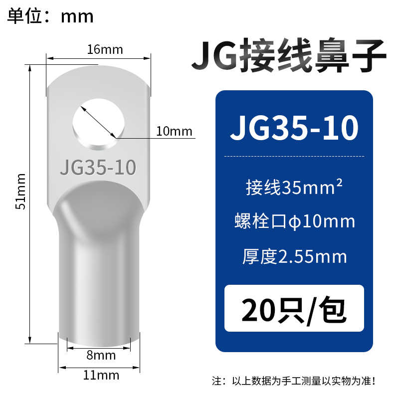 JG35-10 / 亮银白色
