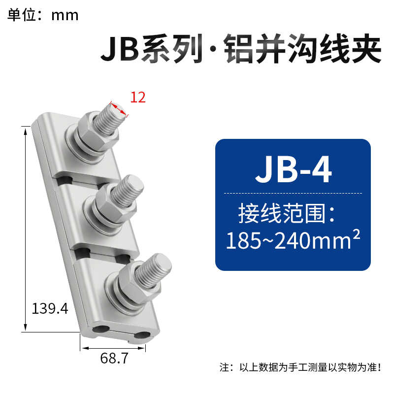 JB-4（一个） / 银白色