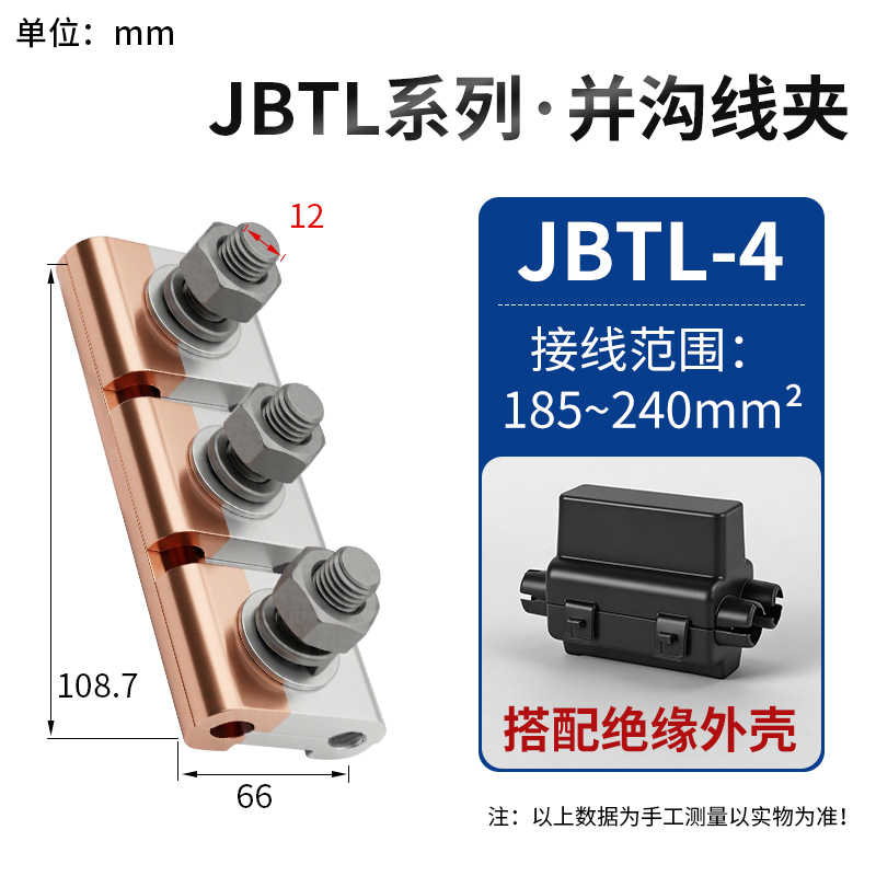 JBTL-4铜铝带壳（适用范围：185-240平方） / 紫红色+银灰色