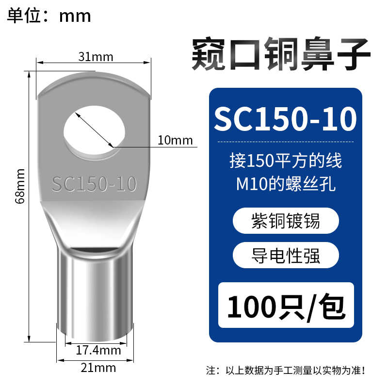 SC150-10 / 银白色
