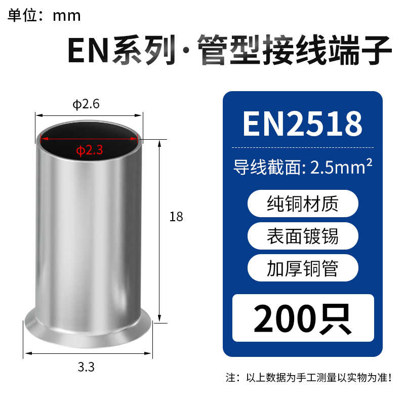 EN2518紫铜 / 银色