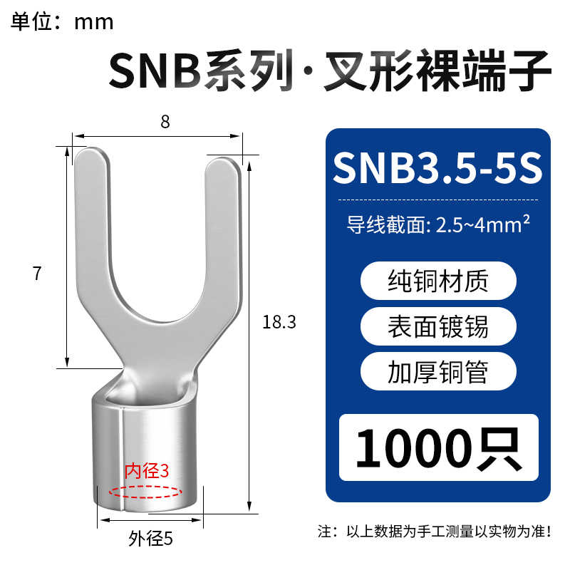 SNB3.5-5(1000只) / 银白色