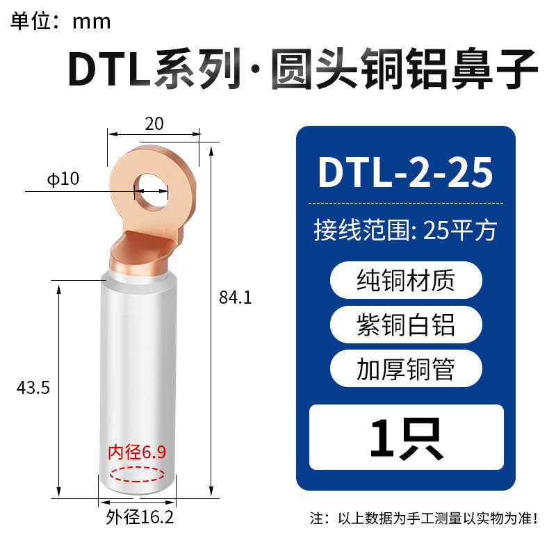 圆头 DTL-2-25（1只） / 紫红色+银白色