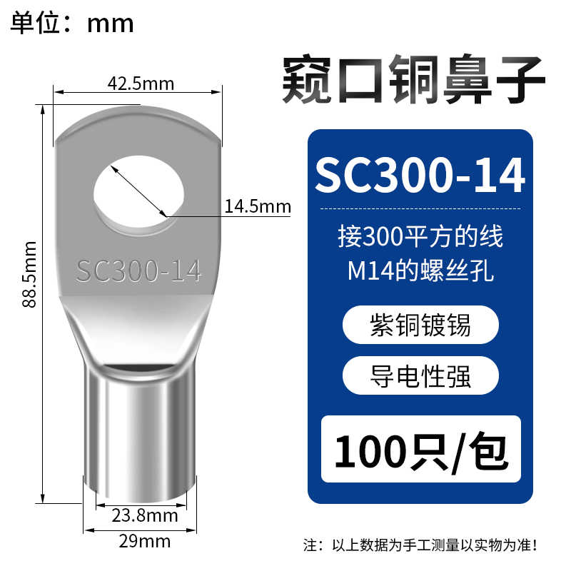 SC300-14 / 银白色
