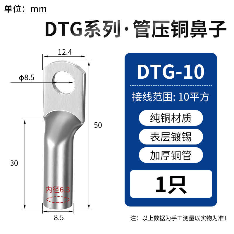 镀锡DTG-10 / 银白色