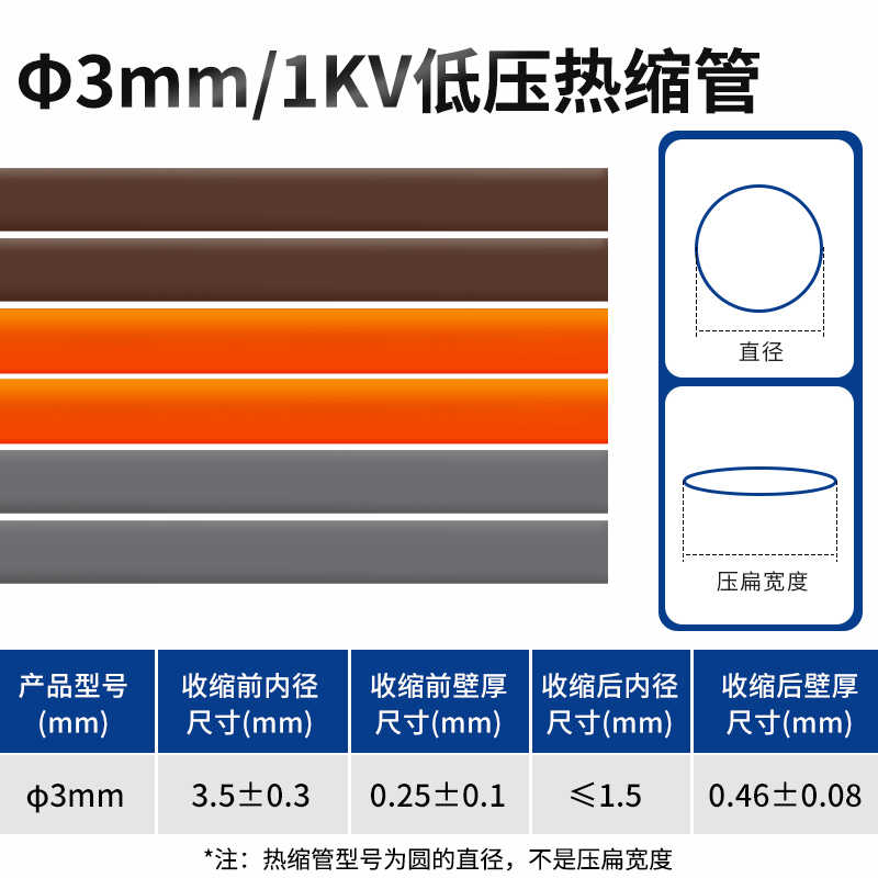 3mm/1米橙 灰 棕色 / 灰棕橙
