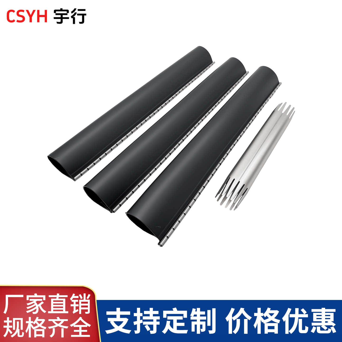 通讯拉链热缩管