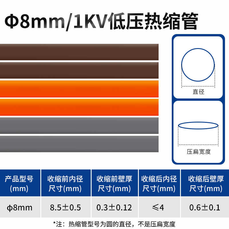 8mm/1米橙 灰 棕色 / 灰棕橙