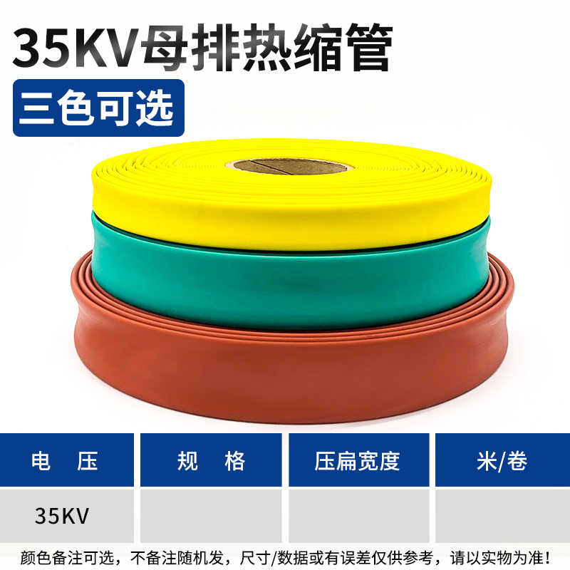 35kv直径20mm / 黄绿红