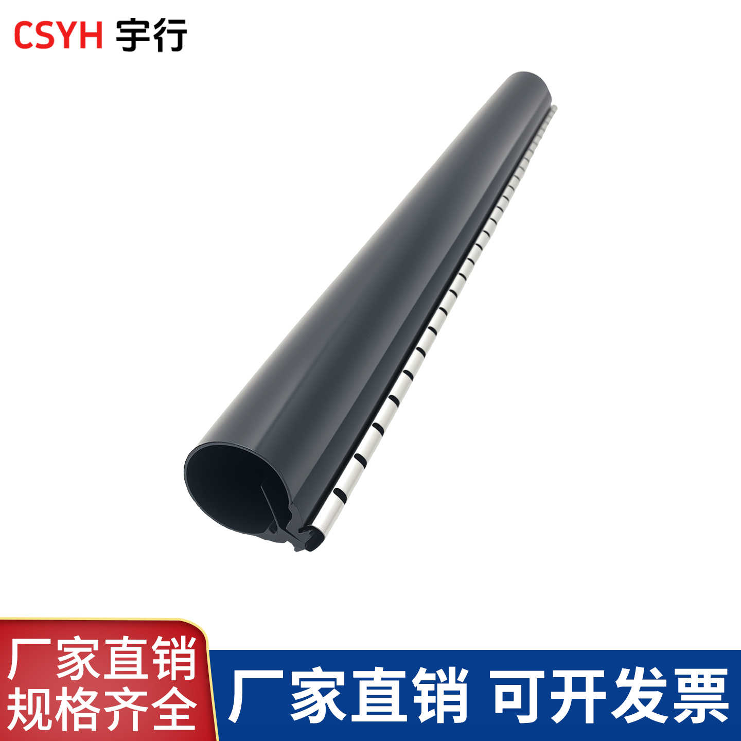 通讯拉链热缩管