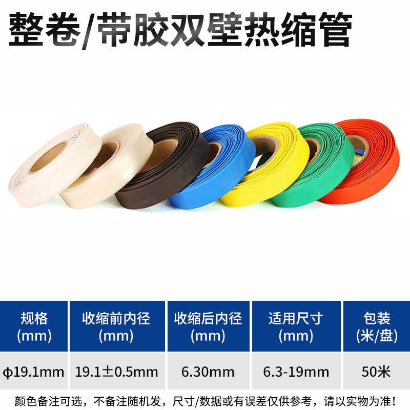三倍 圆内径19.1MM/50米 / 蓝色、绿色、黑色、红色、黄色、白色、透明