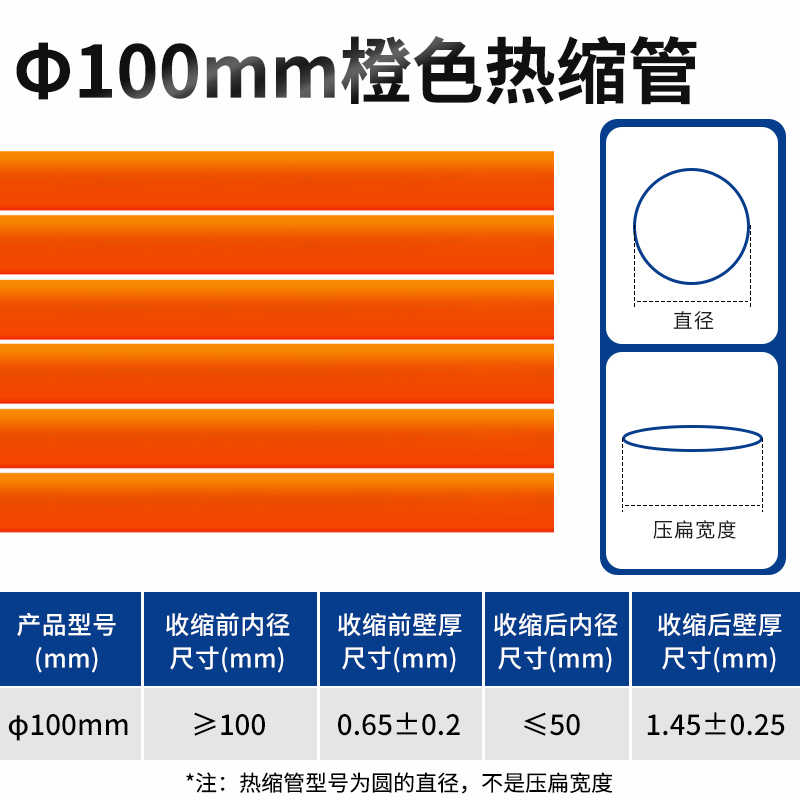 圆内径100mm / 橙色
