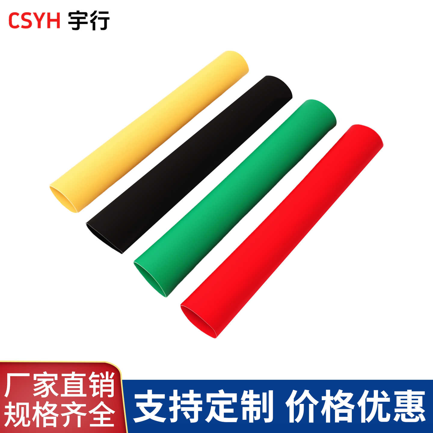 1KV热缩中间