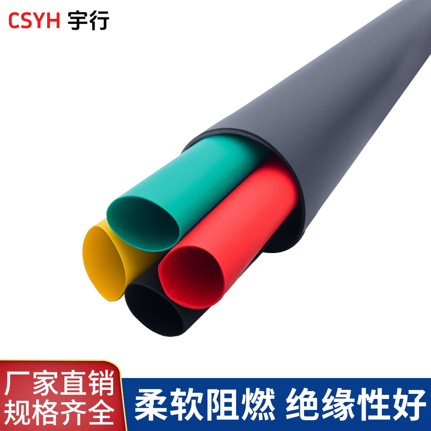 1KV热缩中间
