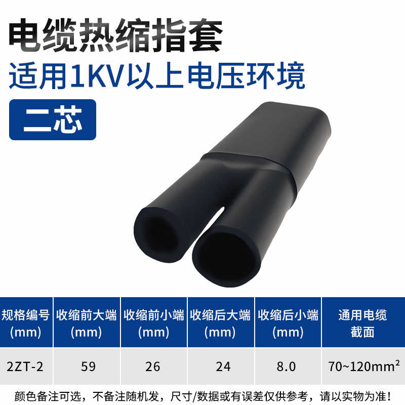 2.2（2*50,2*70,2*95,2*120） / 黑色