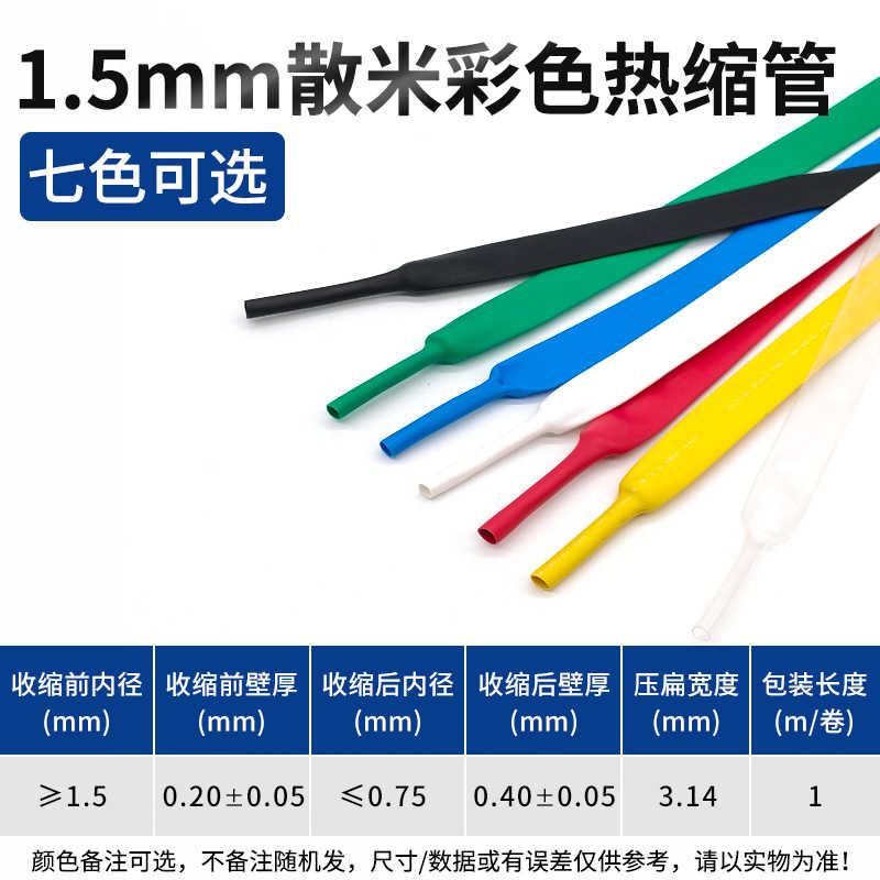 1.5mm加厚款10米 / 黑色、绿色、蓝色、白色、红色、黄色