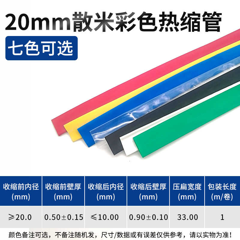 20mm加厚款10米 / 黑色、绿色、蓝色、白色、红色、黄色