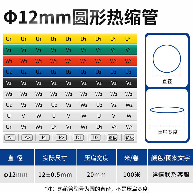 圆直径12MM/100米（U1V1W1U2V2W2)  / 黄绿红蓝黑