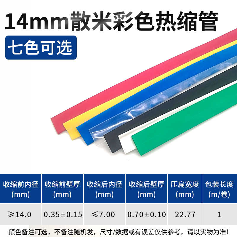 14mm加厚款10米 / 黑色、绿色、蓝色、白色、红色、黄色