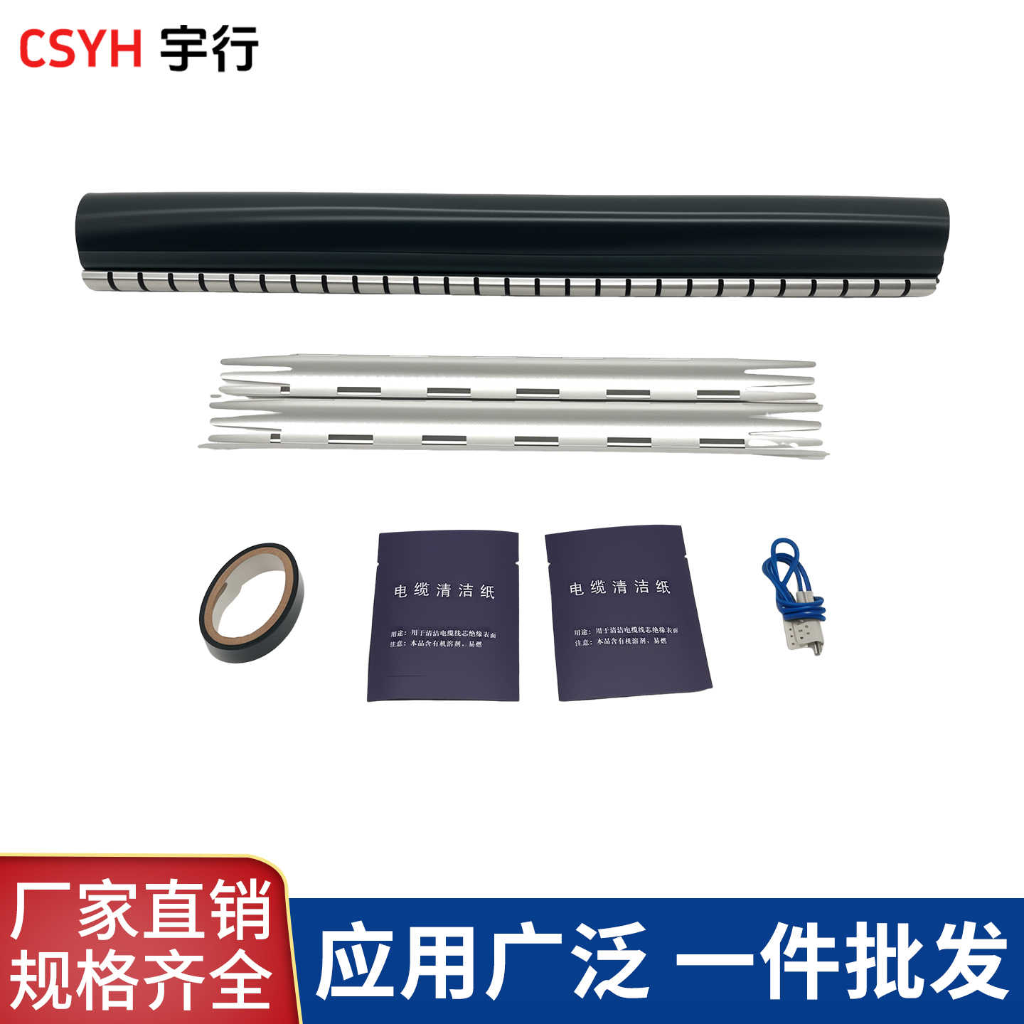 通讯拉链热缩管