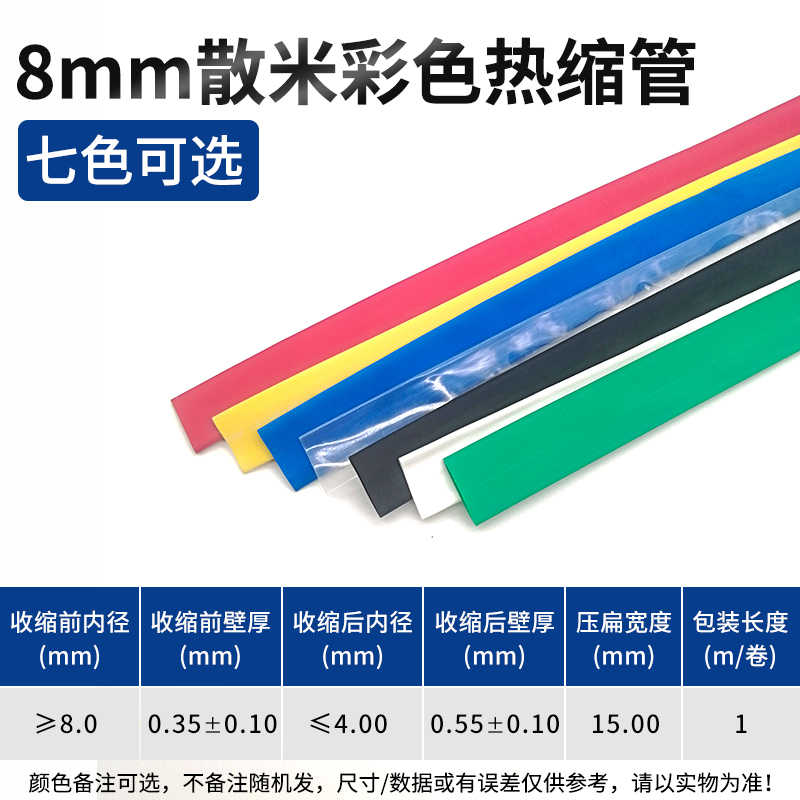 8mm加厚款10米 / 黑色、绿色、蓝色、白色、红色、黄色